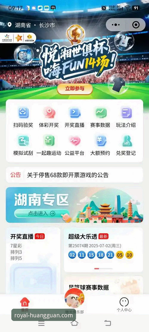 皇冠体彩登录入口iOS版 皇冠体彩官网平台iOS版下载与使用完整指南