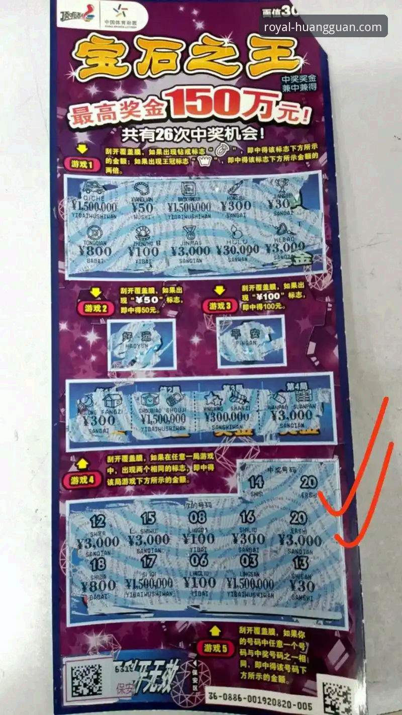 皇冠体彩娱乐首选2026最新版本 皇冠体彩官网平台2026最新版本下载与使用完全指南